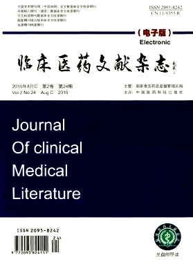 临床医药文献 - 【官方】社内唯一征稿平台