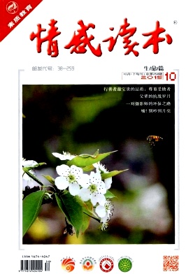 《情感读本》