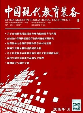 《中国现代教育装备》