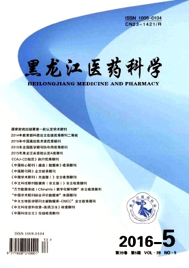 《黑龙江医药科学》